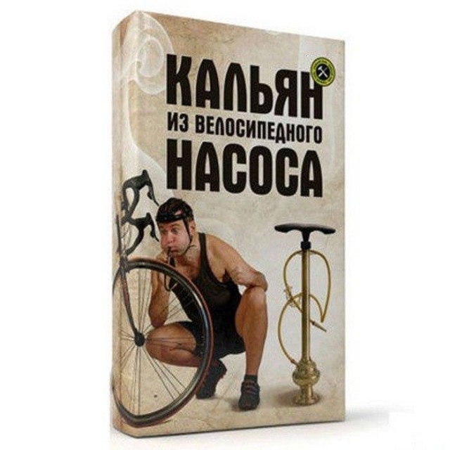 Книжный абсурд