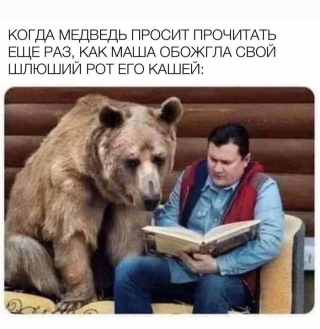 Пятничные бояны