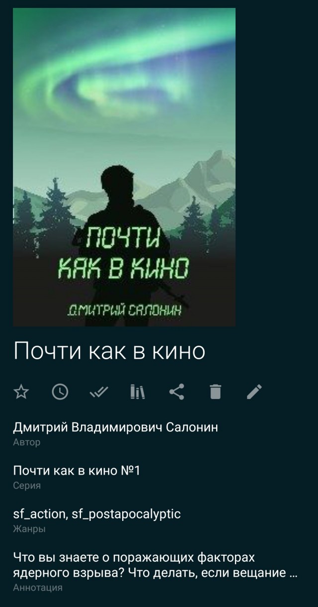Посоветуйте фантастику про постапокалипсис