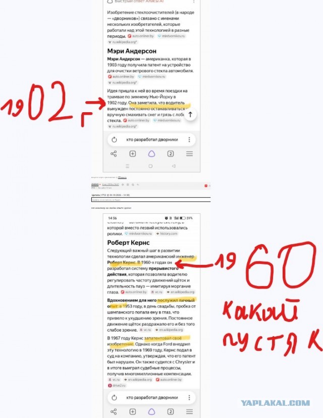 Почему женщинам редко поручают создавать новые функции для гаджетов