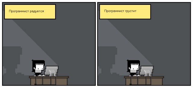 Будни и праздники у программистов