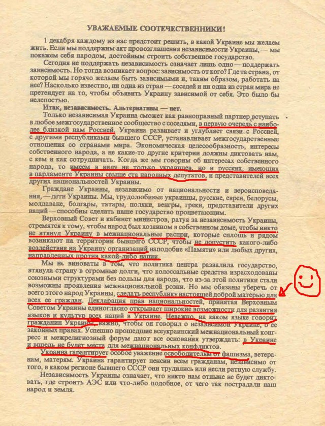Украинские приколы.