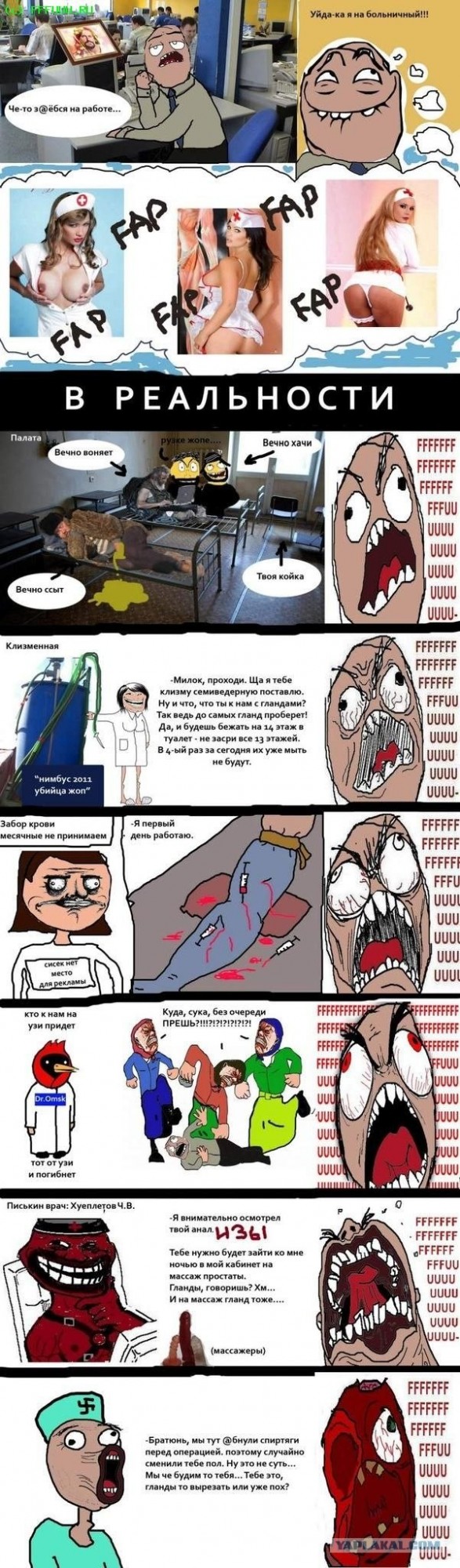 Больничный