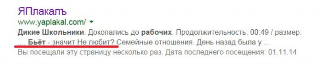 Дикие Школьники