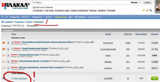 Наш кандидат