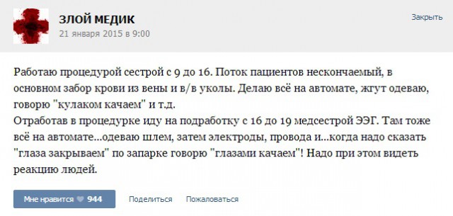 Истории от врачей 15