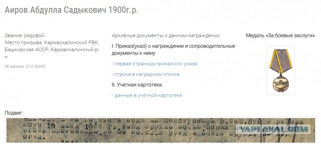 Моему деду посвящается