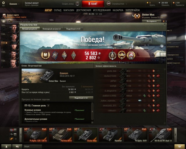 Wargaming 19