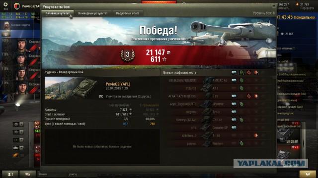 Wargaming 21