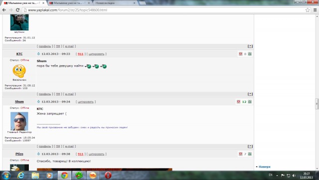 Мальвина уже не та...
