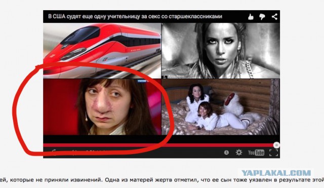 В США судят ЕЩЕ одну учительницу за секс