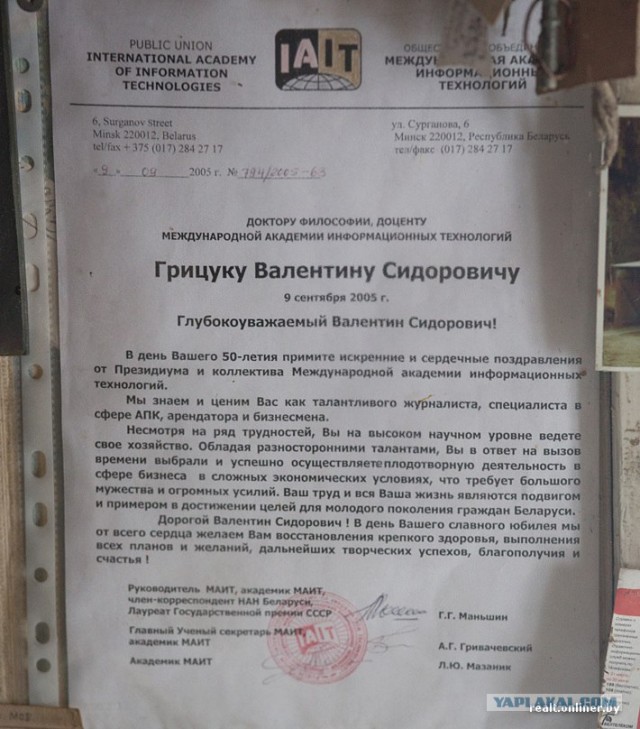 История белорусского миллионера