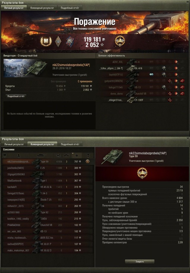 Wargaming 31