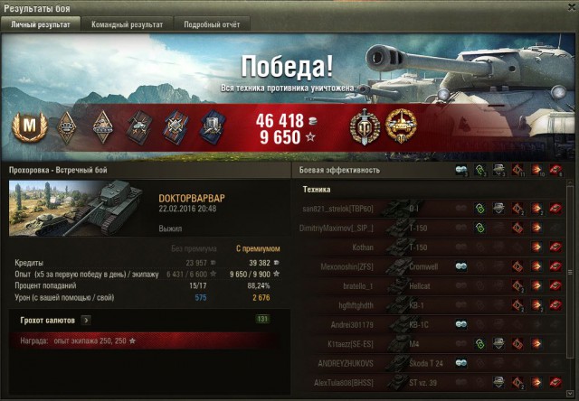 Wargaming 32