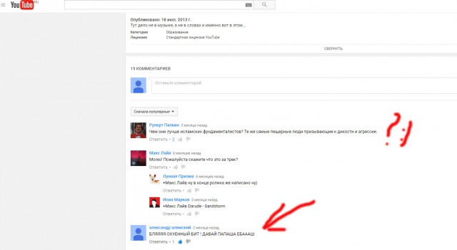 Можно ли слушать дэт-метал?