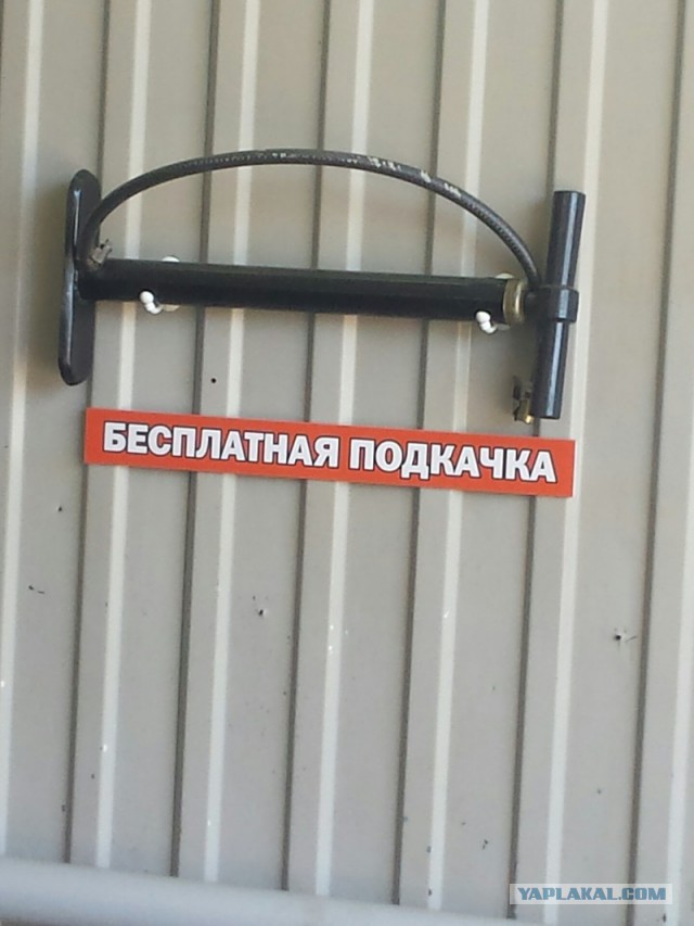 Работник шиномонтажа - царь середины апреля