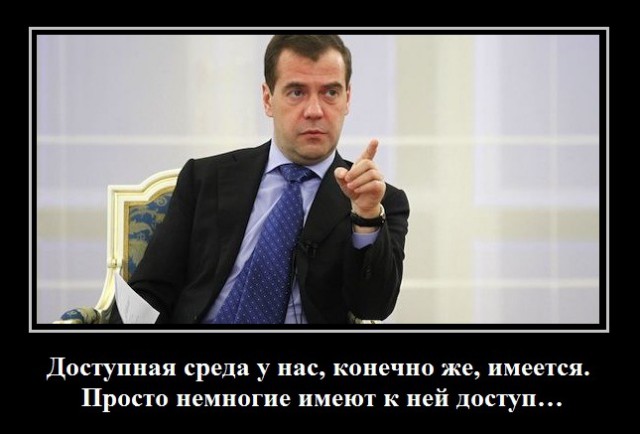 Для кого эти пандусы? Для инвалидов-экстремалов?