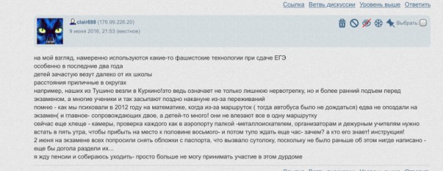 И кто же виноват в том, что произошло?