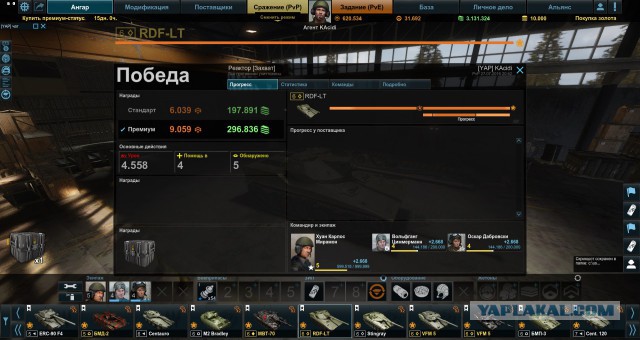 Armored Warfare