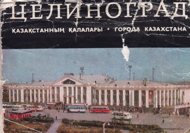 Города СССР: Целиноград (65 фото)