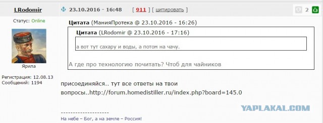 Здравия желаю!