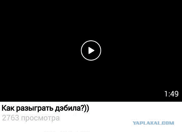 Мощная доза деградации на выходные