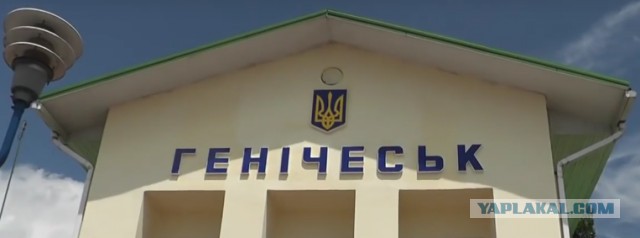 Аксёнов попросил Путина помочь украинскому городу Гениченск с поставками газа