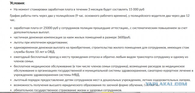 Боярыня из МВД
