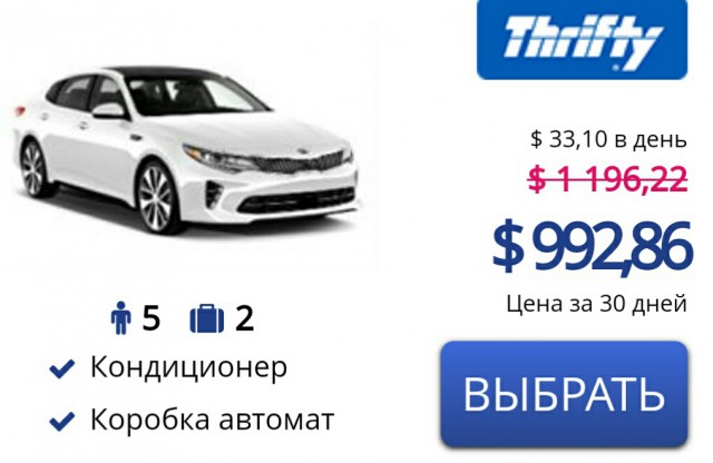 Офигеть, я в Америке!