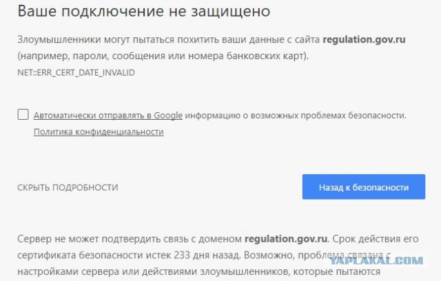Остановили вирус, ага!