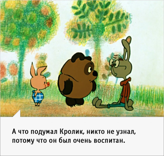 23  цитаты из советского «Винни-Пуха»