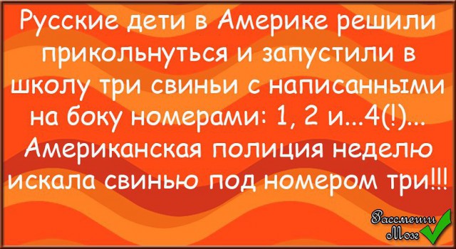 Прямо в точку