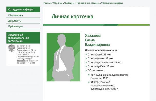 Связи судьи Хахалевой с криминалом