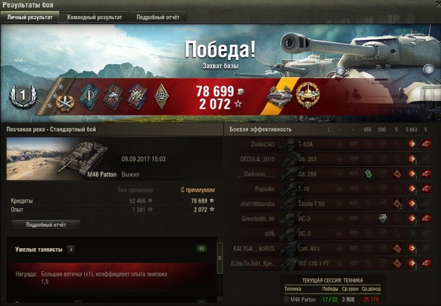 Wargaming 49