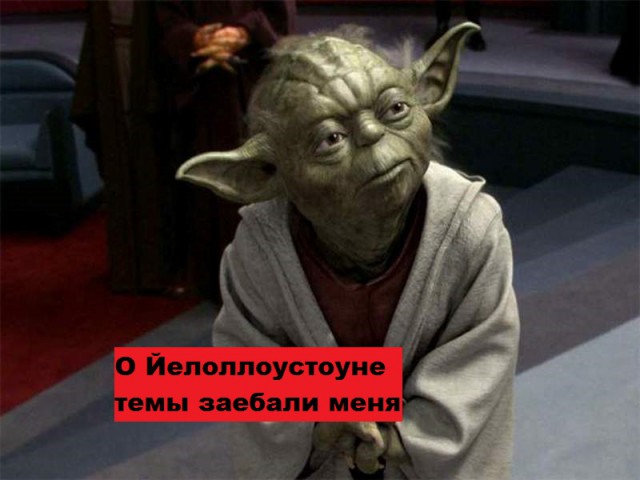 Что произойдет с миром если взорвется супервулкан Йеллоустоун