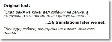 Фееричный результат перевода