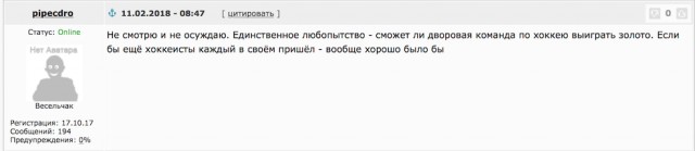 Сборная России выиграла у сборной Германии, 4-3