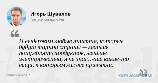 Шувалов: чиновники должны получать, как в корпорациях