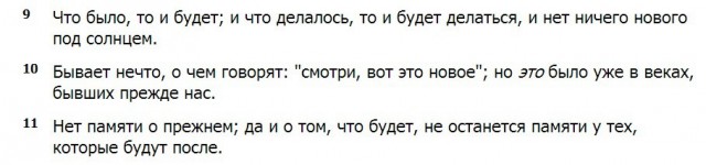 Журналист BBC решила, что правда - она неуместна