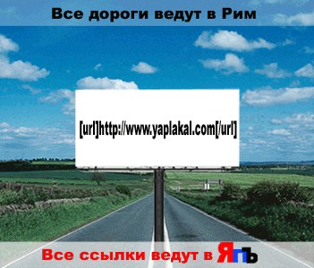 Агитационныe плакаты для ЯПлакалъ