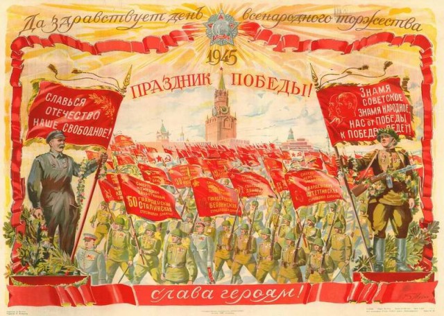 Плакаты Победы