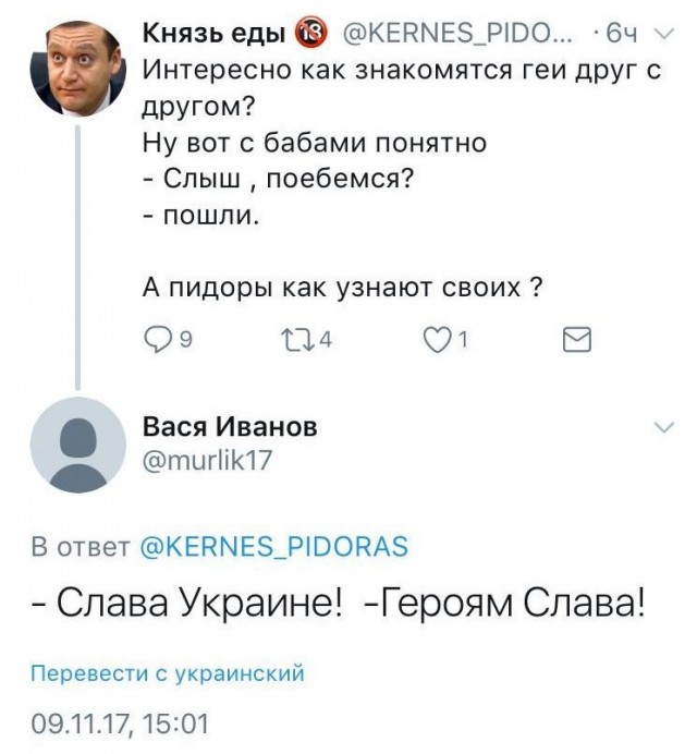 Хорваты нам не братья!