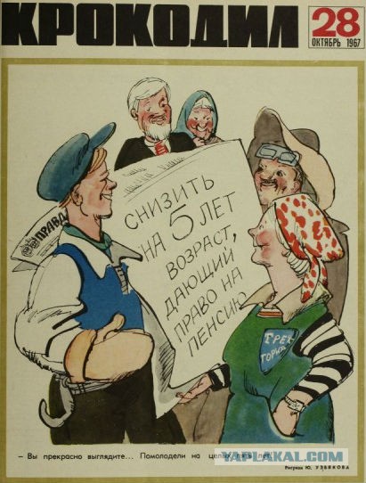 На злобу сегодняшнего дня