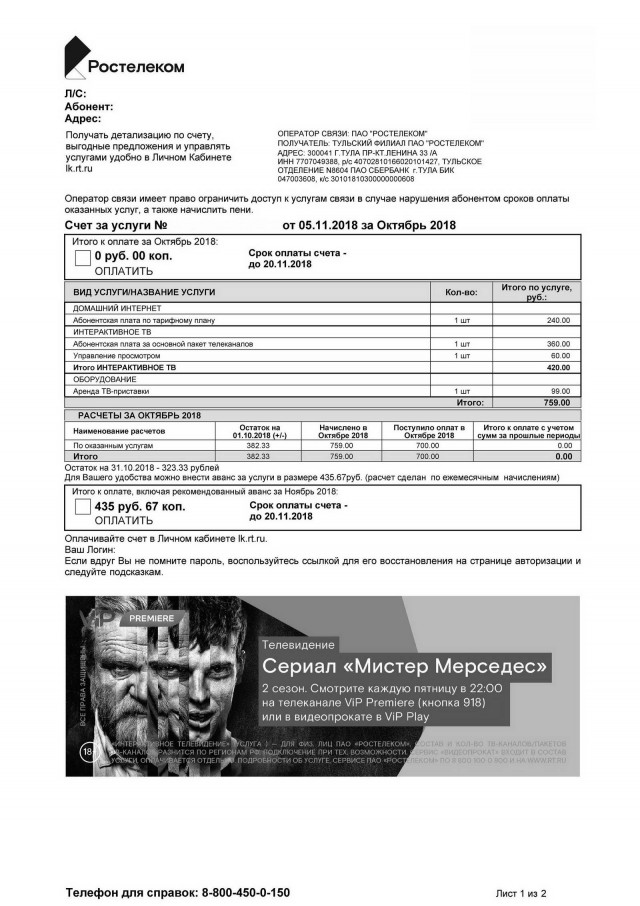 В России подорожал интернет