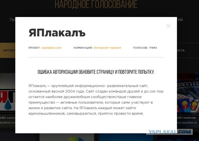 ЯП на Премии Рунета 2018!