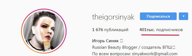 Охота началась: В Челябинске «охотники на геев» едва не убили московского бьюти-блогера.