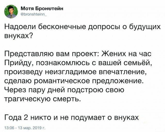 Анекдоты, соц-сети и картинки с надписями