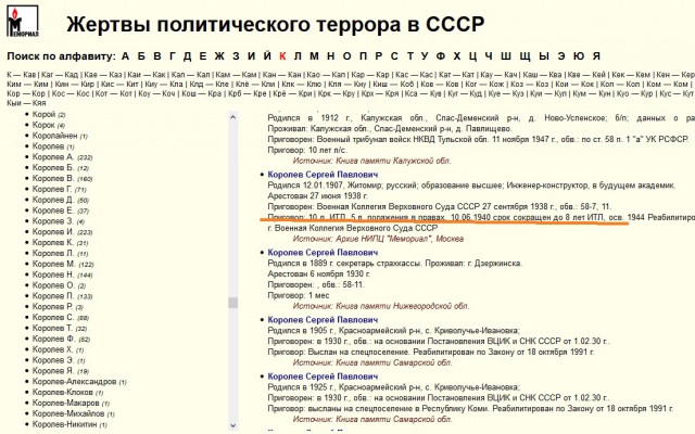Сталинизация России