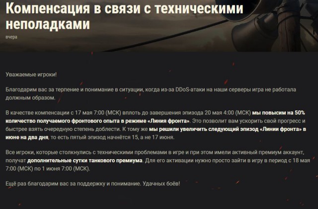 Wargaming 57