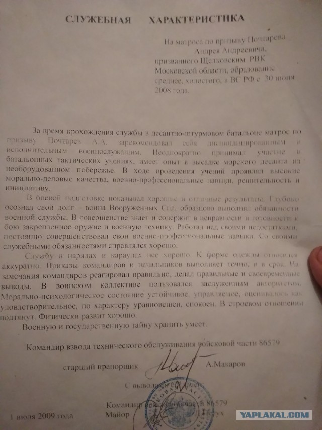 Названы причины расстрела солдат сослуживцем в Забайкалье 